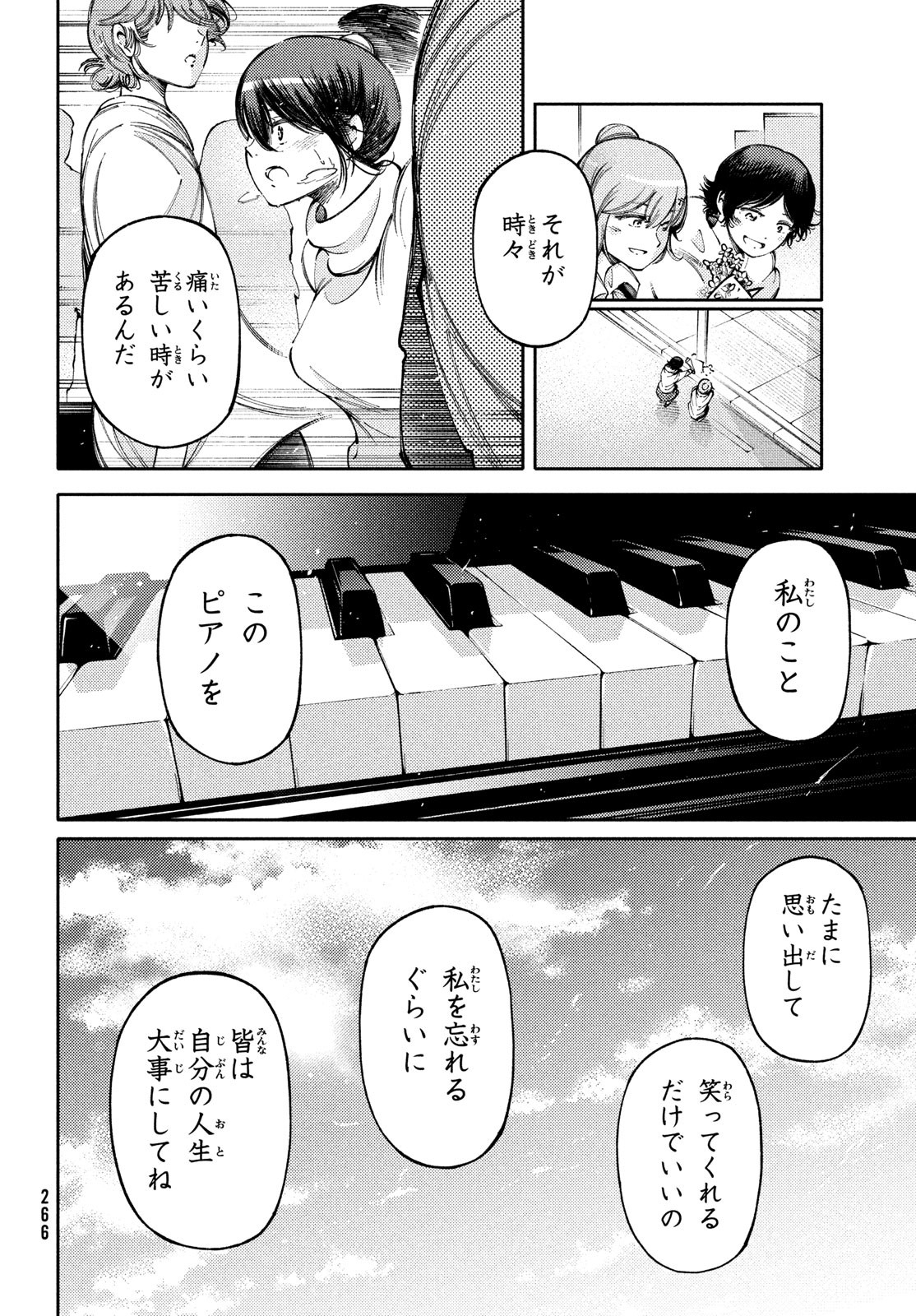 左手のための二重奏 第27話 - Page 28