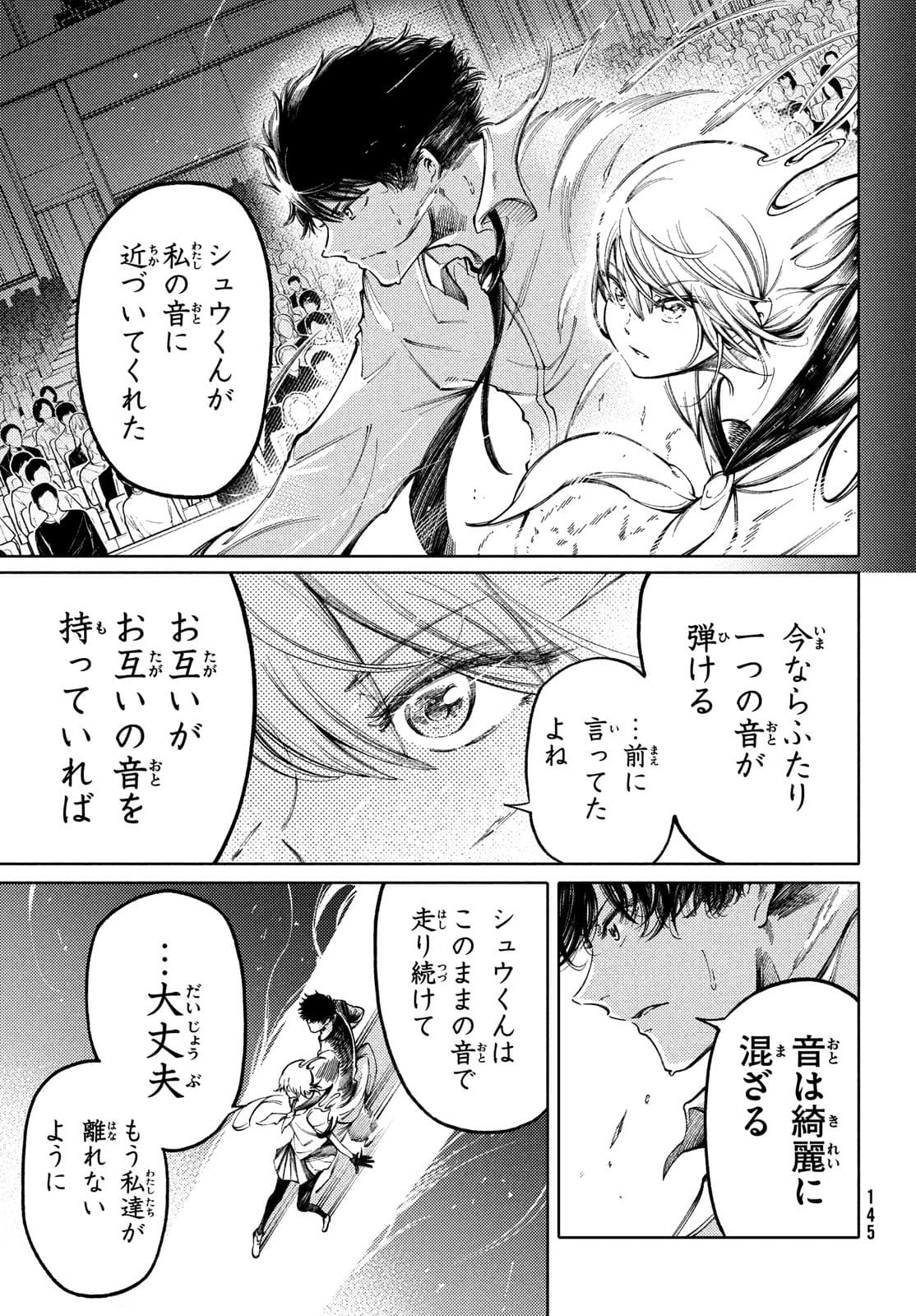 左手のための二重奏 第24話 - Page 7