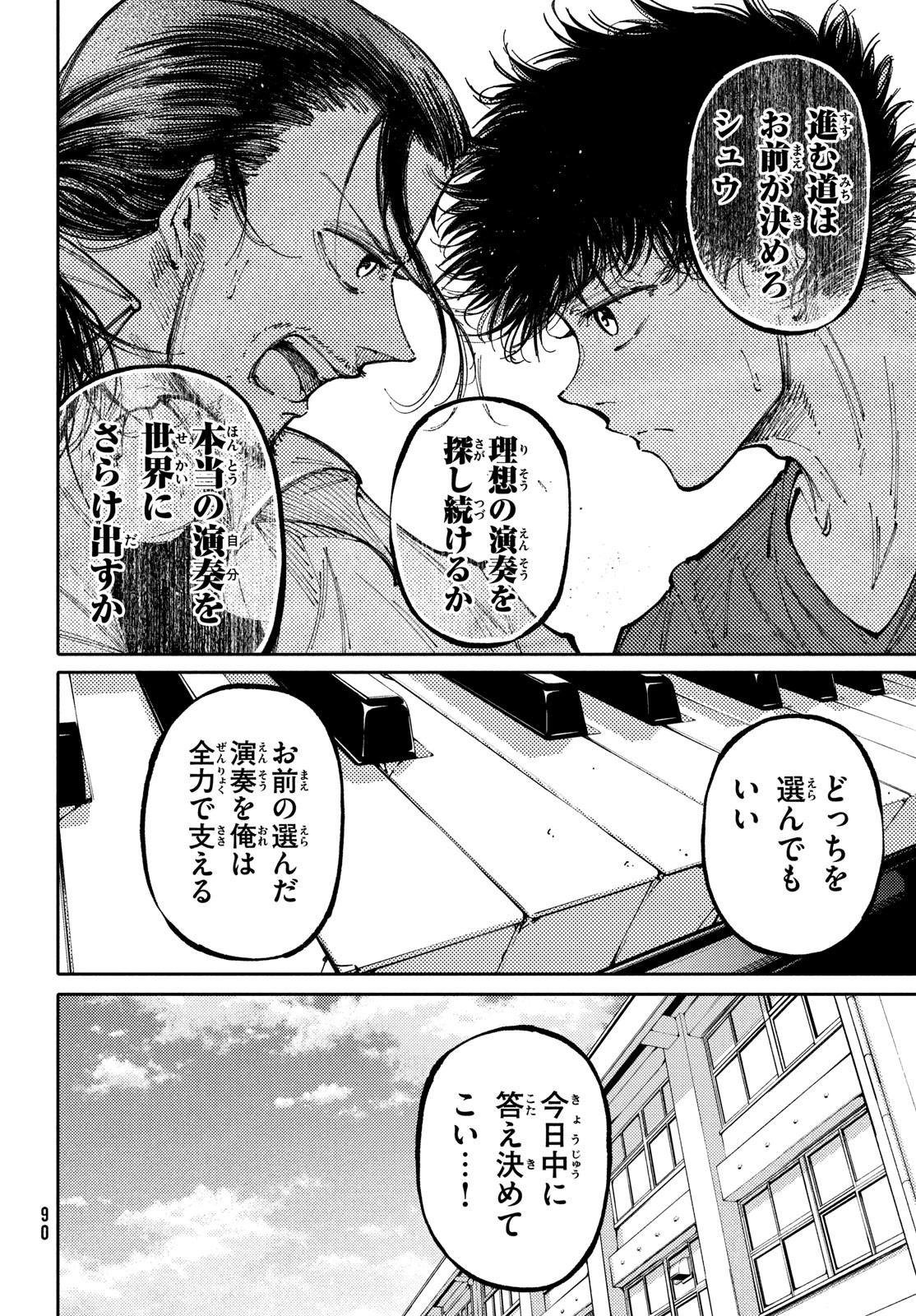 左手のための二重奏 第41話 - Page 14