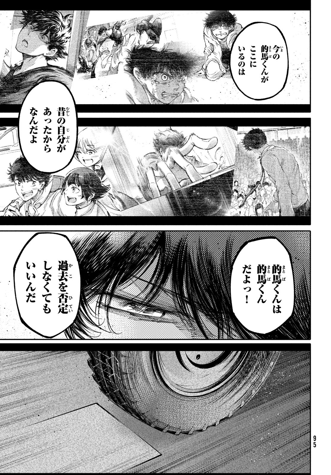 左手のための二重奏 第41話 - Page 19