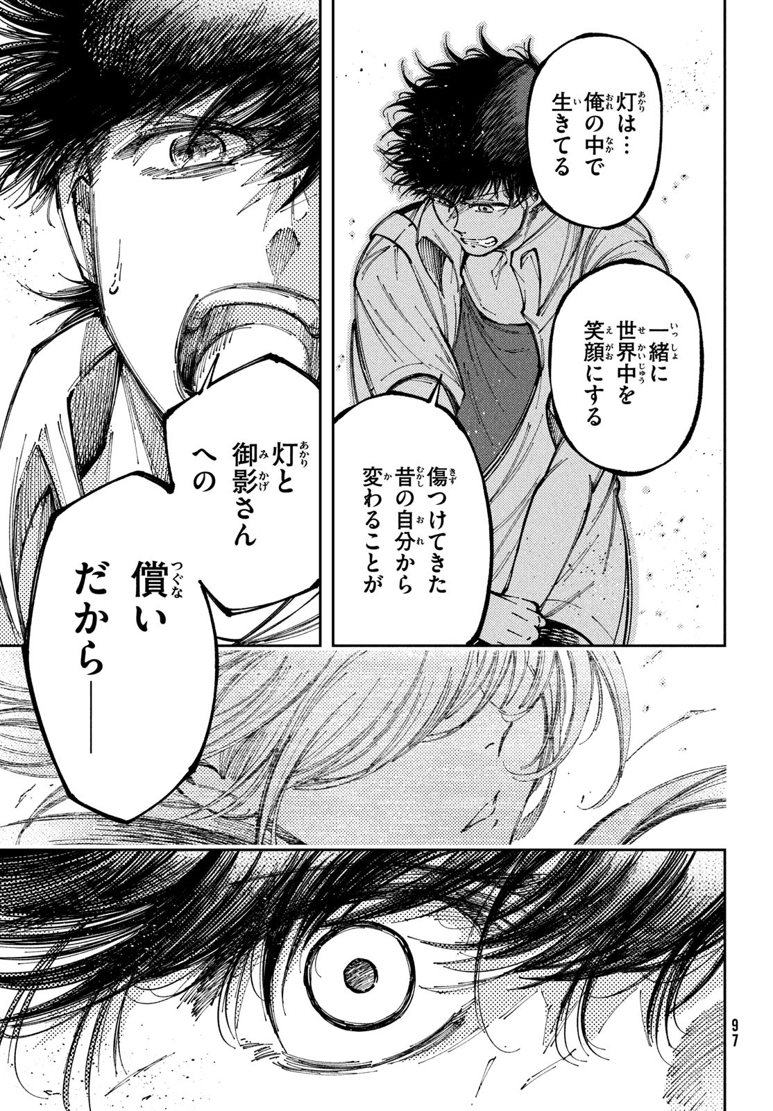 左手のための二重奏 第41話 - Page 21