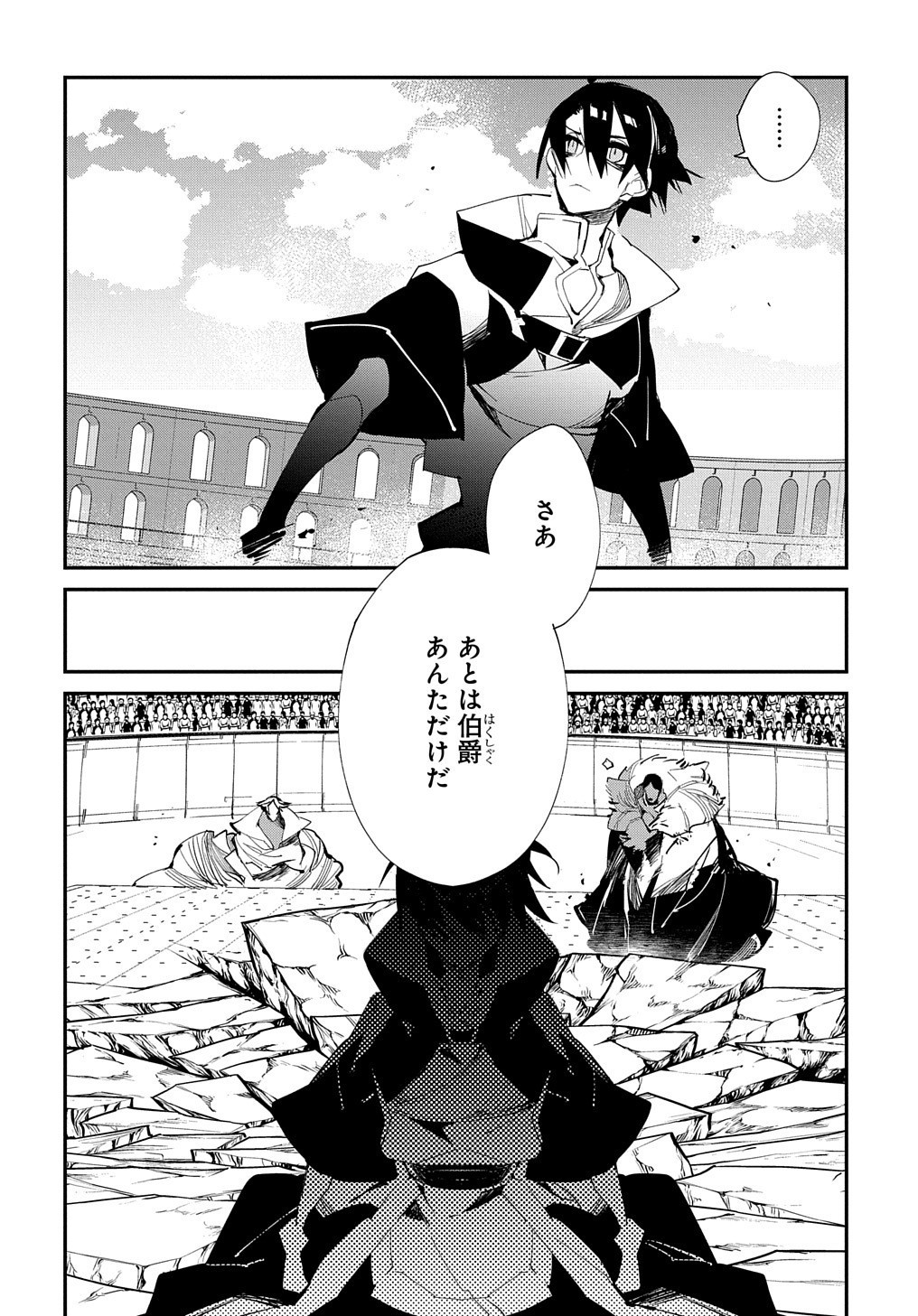 異世界転生の冒険者 第20.2話 - Page 19