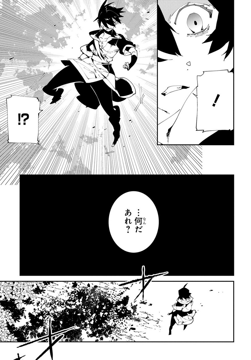 異世界転生の冒険者 第9話 - Page 9