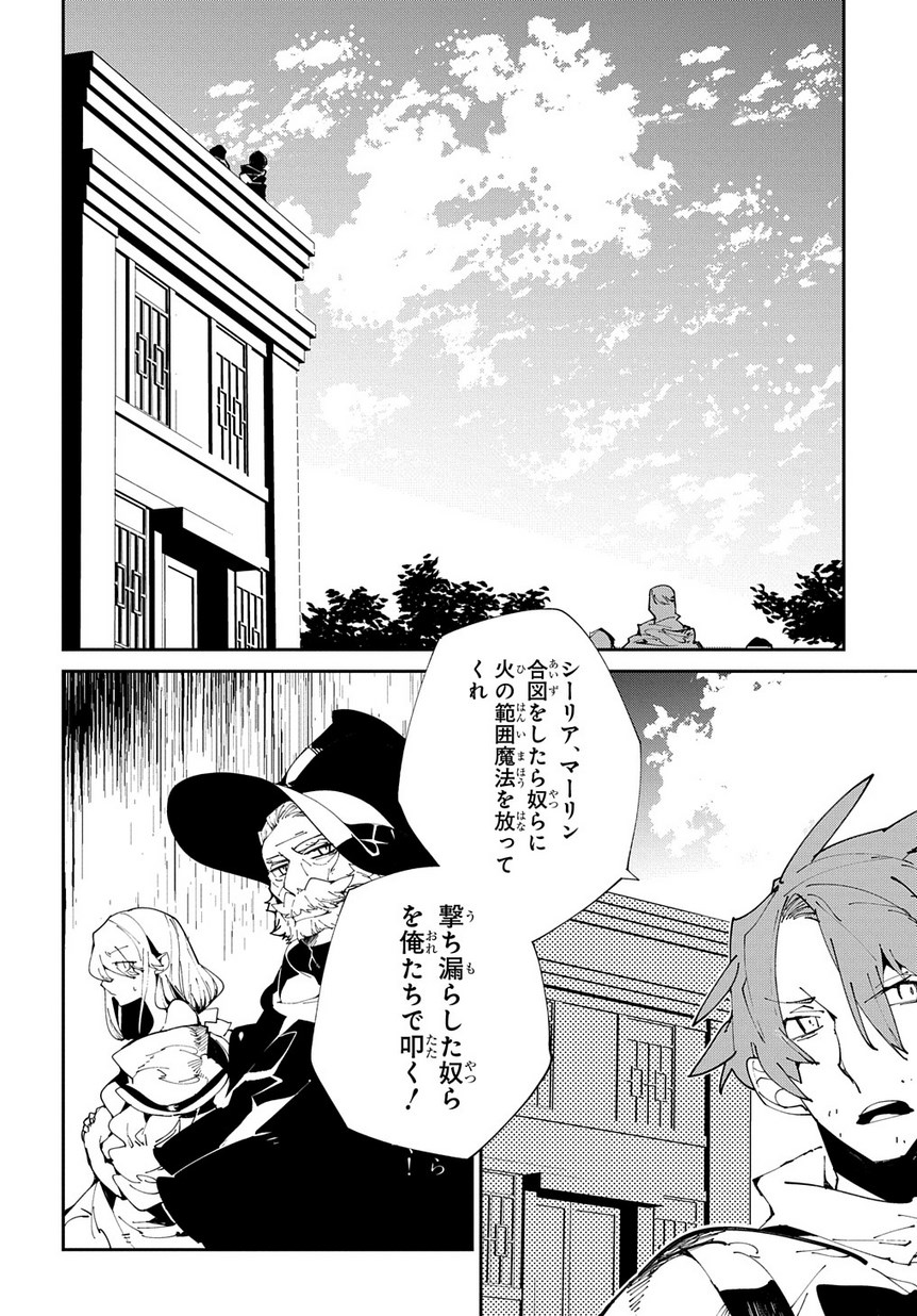 異世界転生の冒険者 第9話 - Page 2