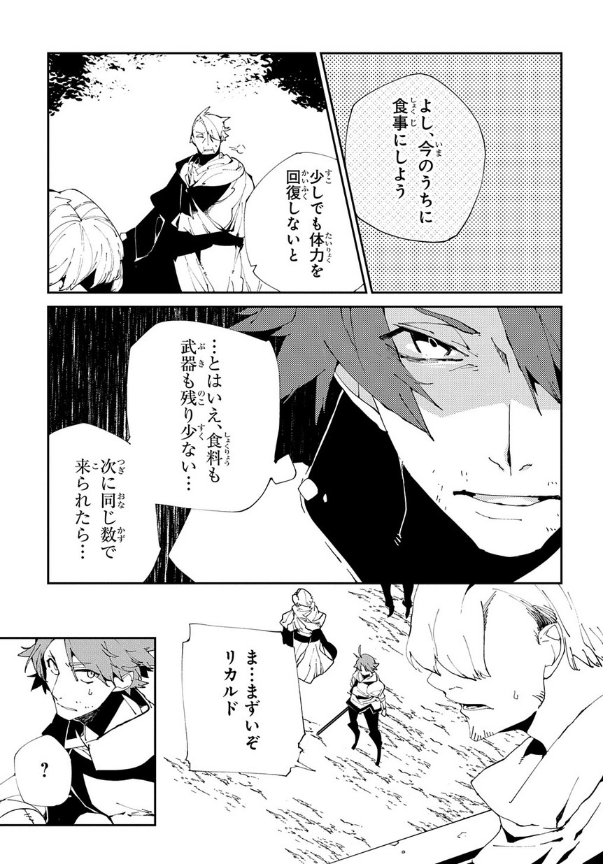 異世界転生の冒険者 第9話 - Page 7