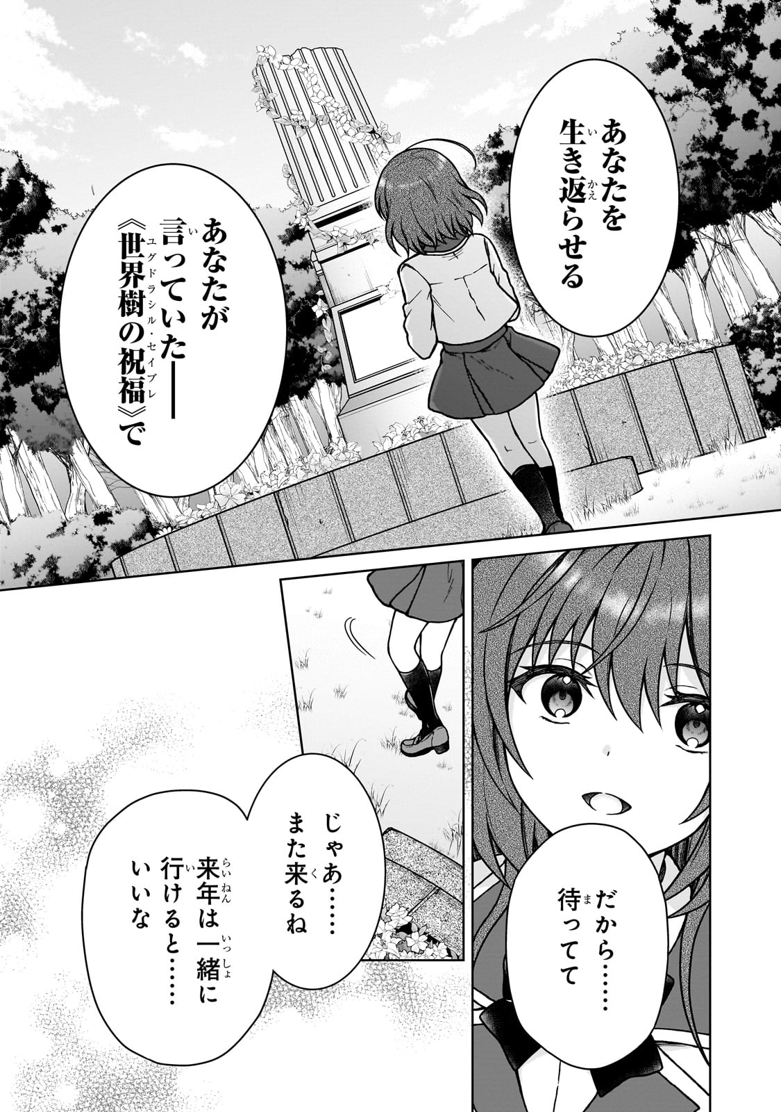 D級冒険者の俺、なぜか勇者パーティーに勧誘されたあげく、王女につきまとわれてる 第31話 - Next 第32話