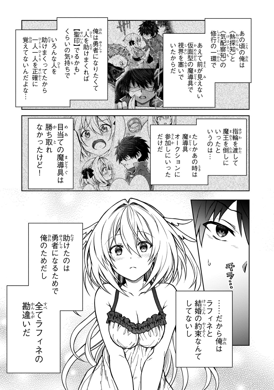 D級冒険者の俺、なぜか勇者パーティーに勧誘されたあげく、王女につきまとわれてる 第14話 - Next 第15話