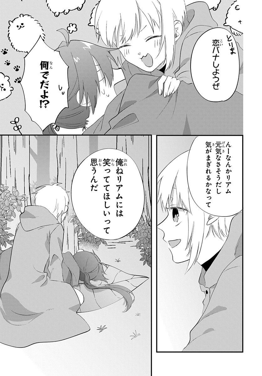 転生したら姫だったので男装女子極めて最強魔法使い目指すわ。 第15話 - Page 9