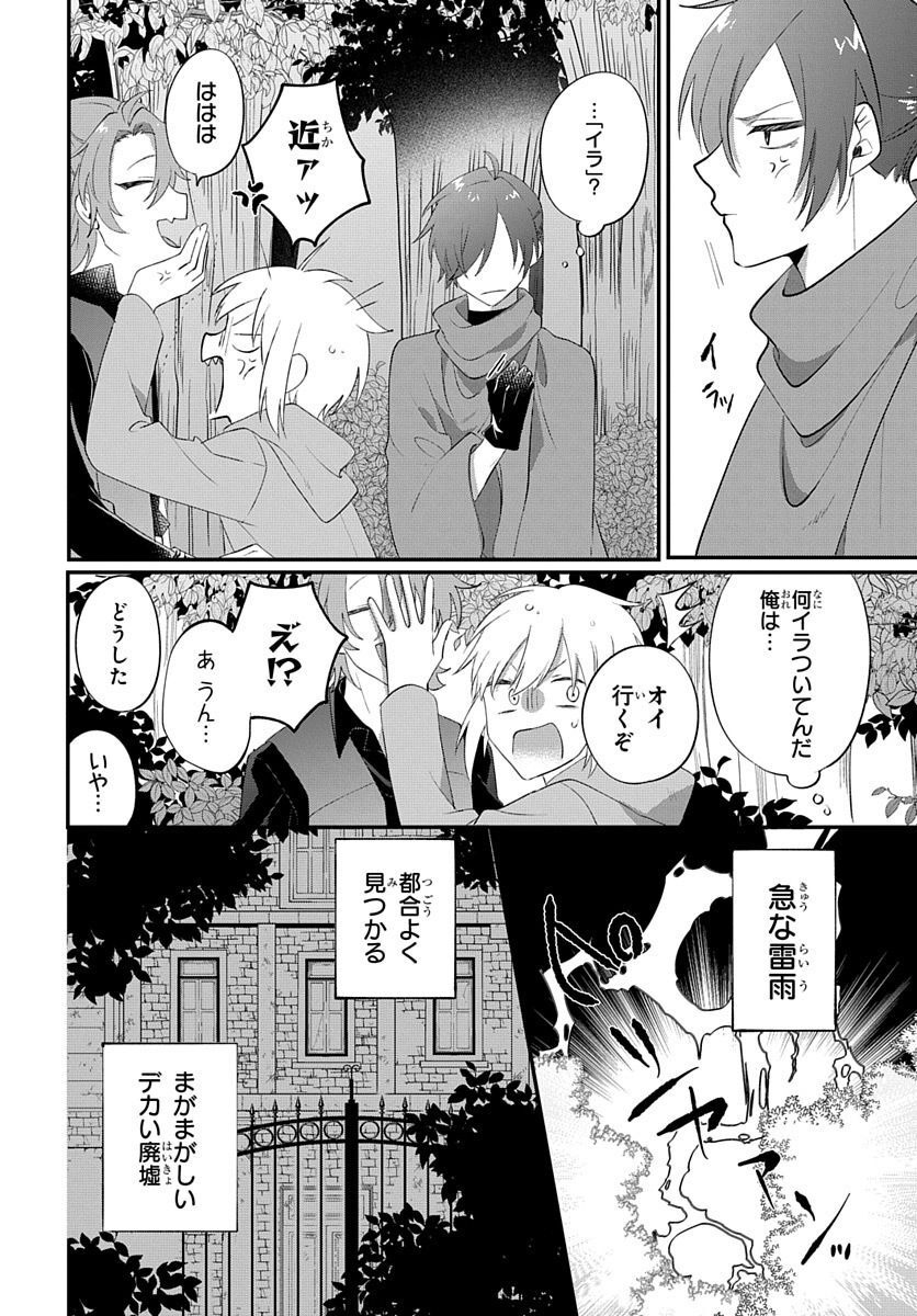 転生したら姫だったので男装女子極めて最強魔法使い目指すわ。 第14話 - Next 第15話