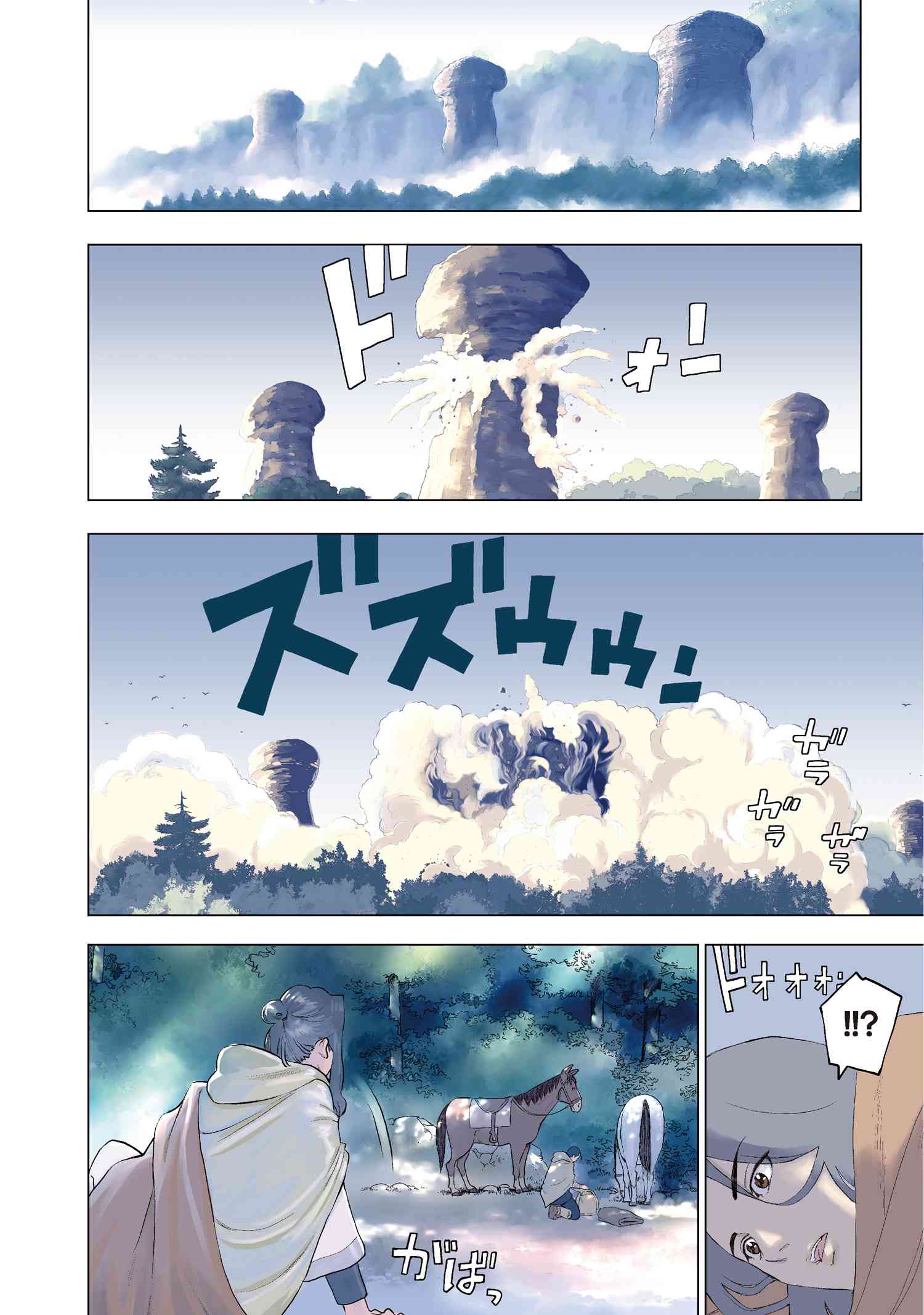 鹿の王 ユナと約束の旅 第6.2話 - Page 1