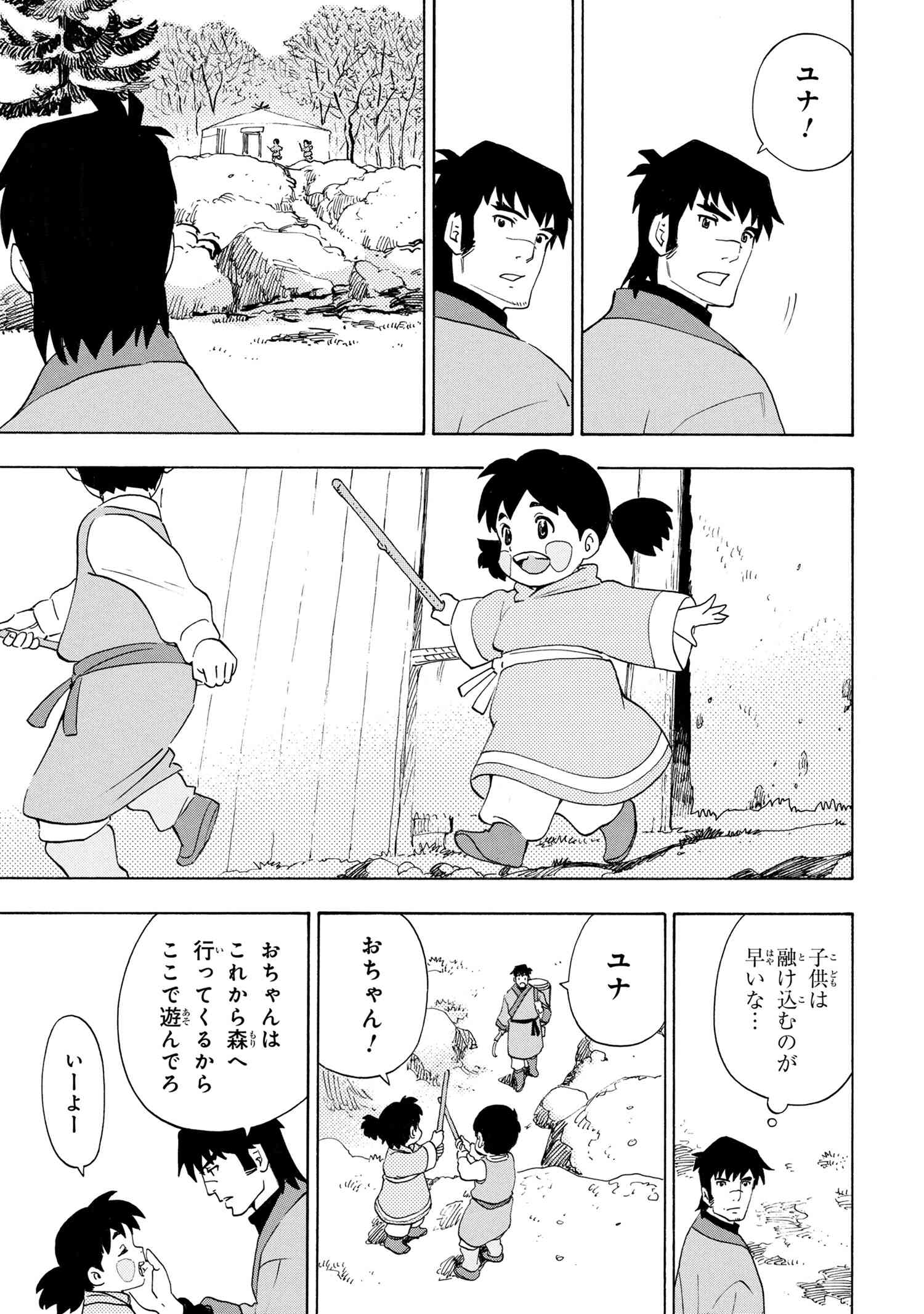 鹿の王 ユナと約束の旅 第3.2話 - Page 13