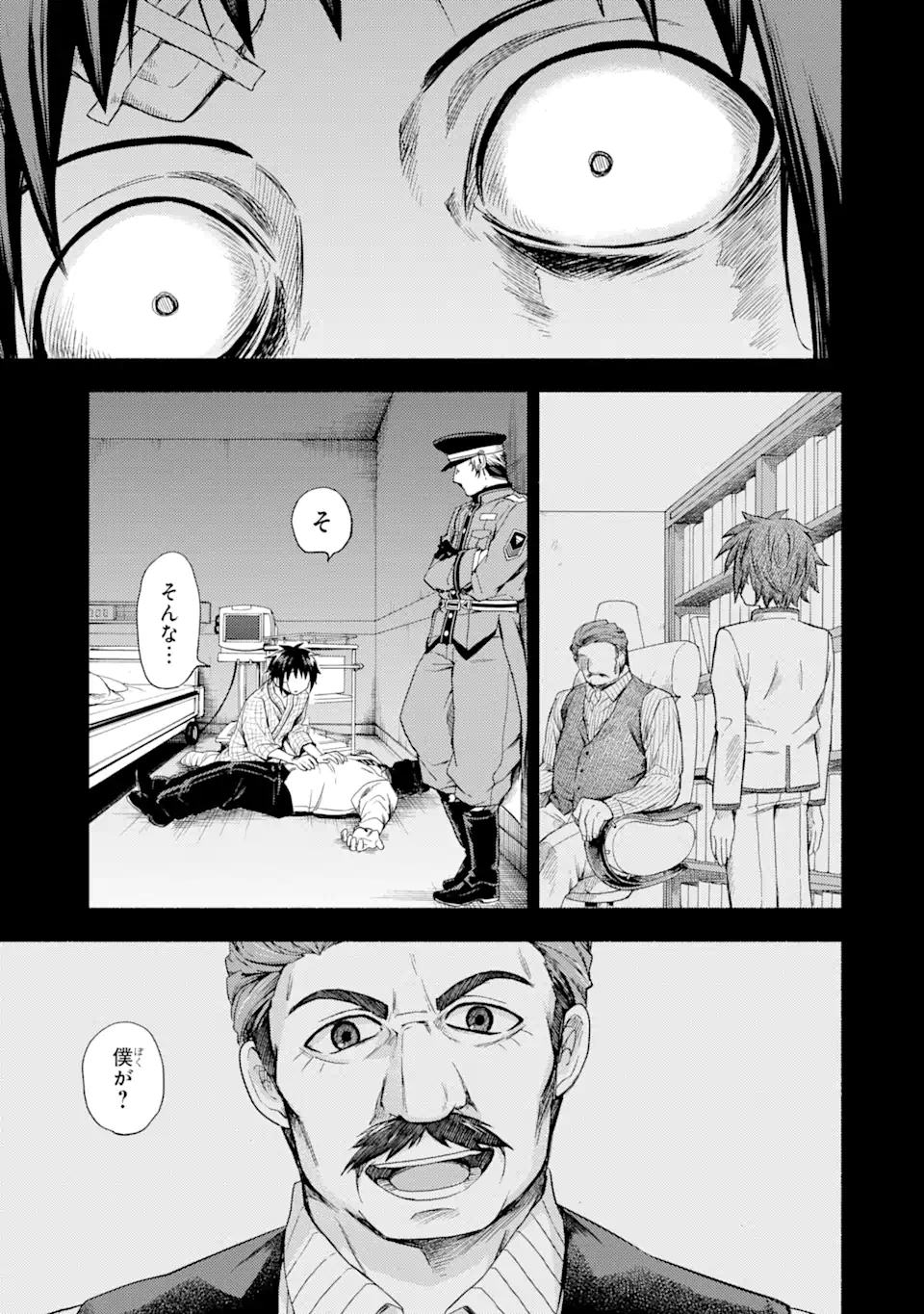 无能的奈奈 第53.2話 - Page 16