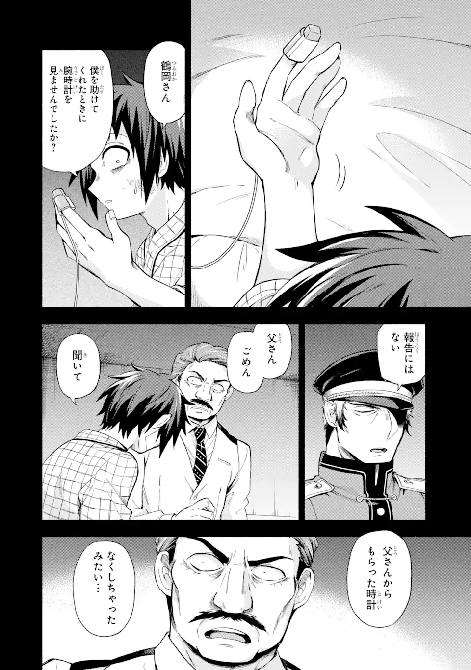 无能的奈奈 第53.2話 - Page 5