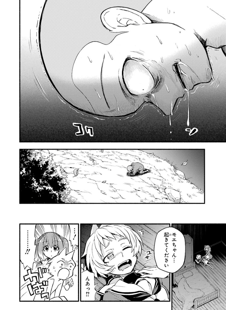 无能的奈奈 第37話 - Page 34