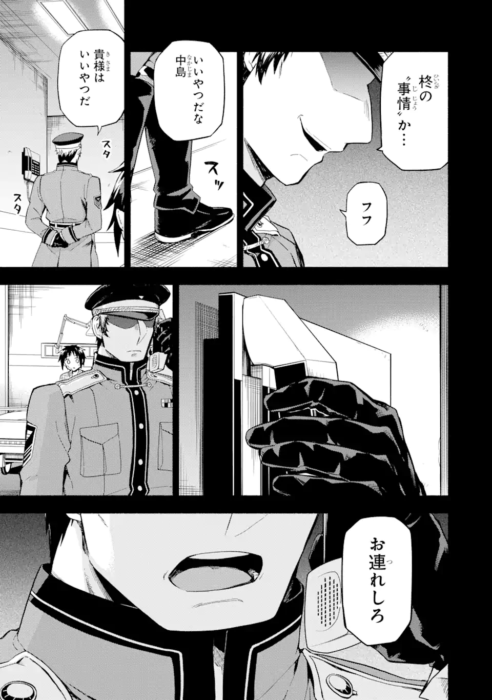 无能的奈奈 第53.1話 - Page 15