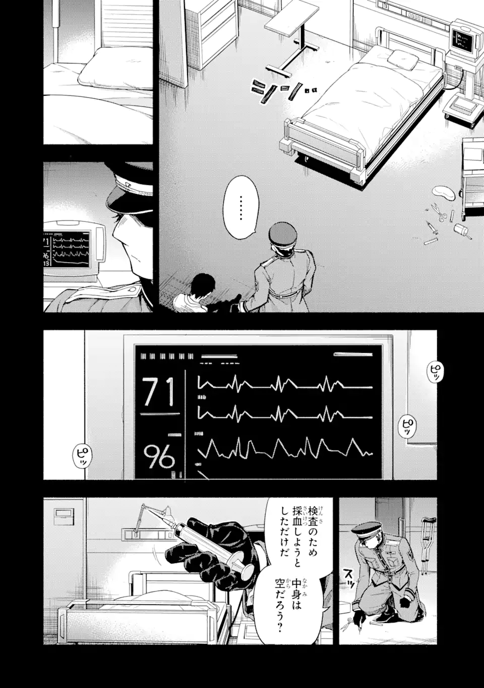 无能的奈奈 第53.1話 - Page 8