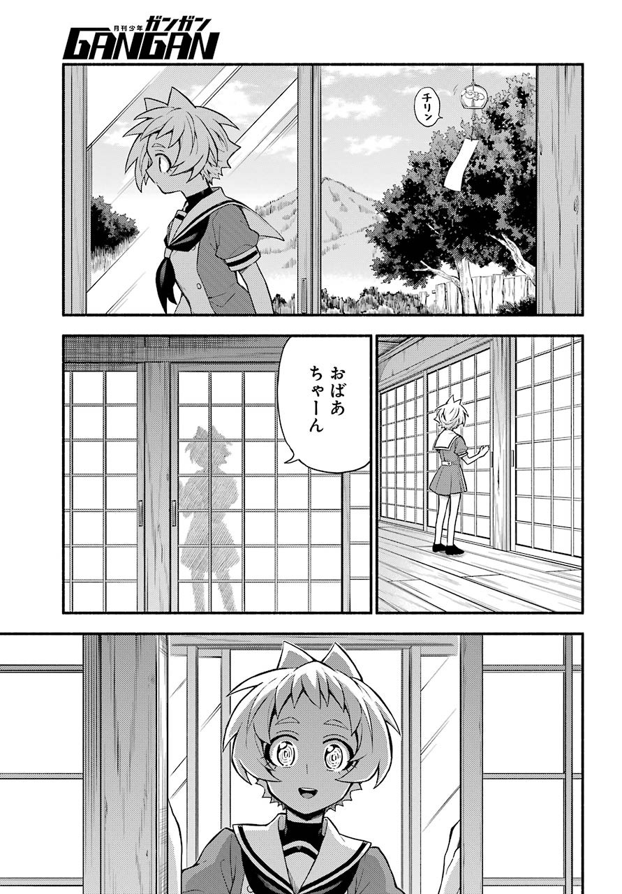 无能的奈奈 第57話 - Page 21