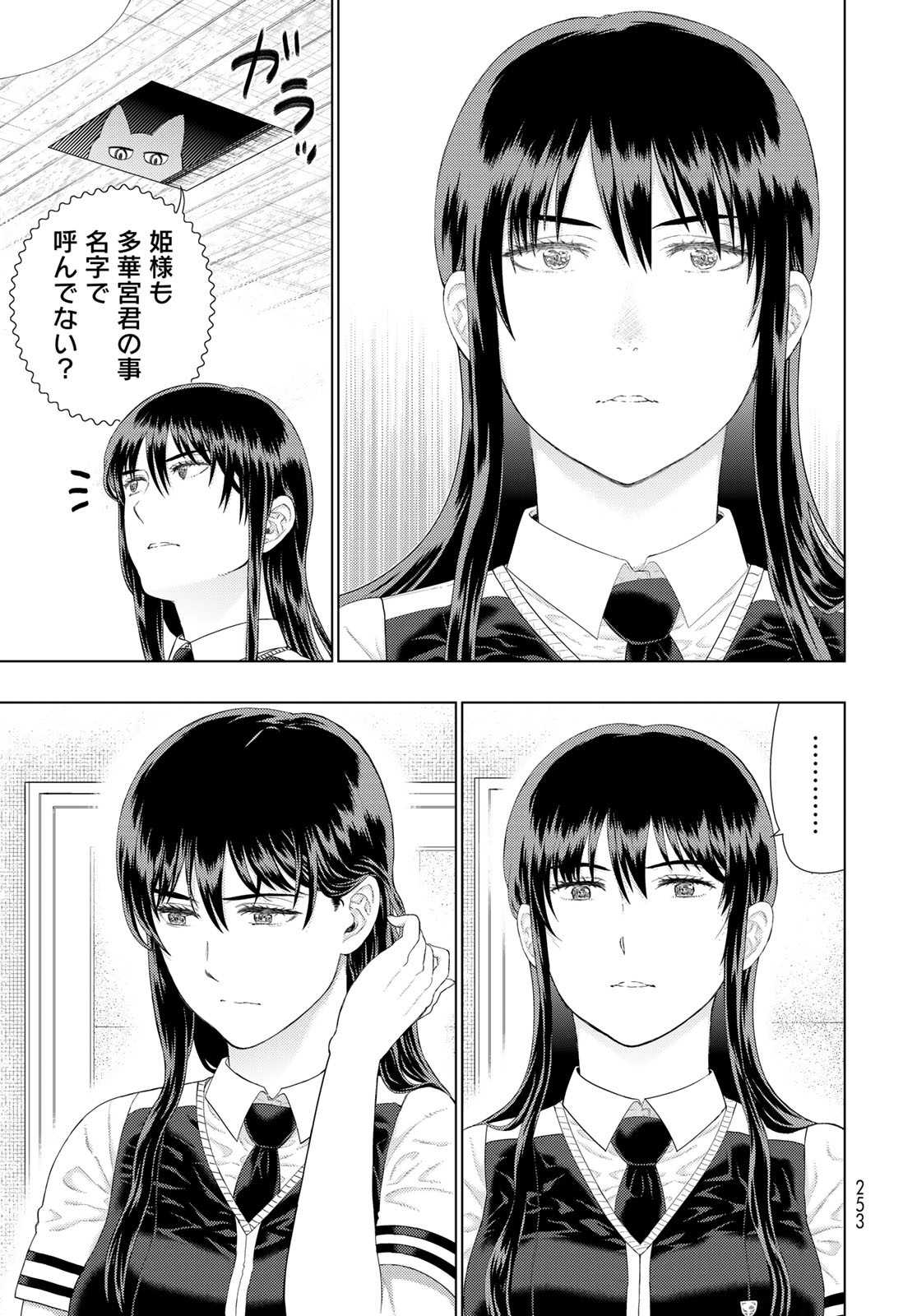 ウィッチクラフトワークス 第109.8話 - Page 15