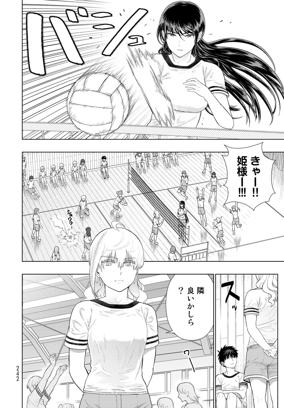 ウィッチクラフトワークス 第109.8話 - Page 4