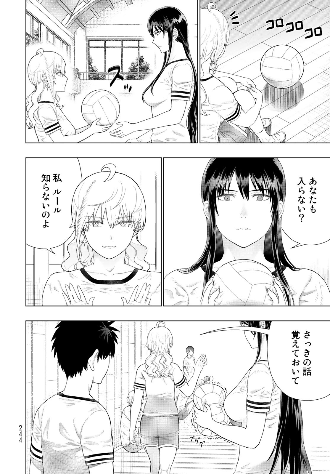 ウィッチクラフトワークス 第109.8話 - Page 6