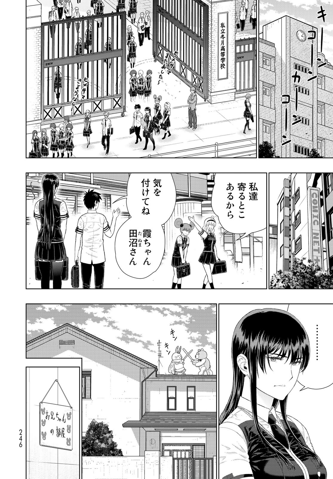 ウィッチクラフトワークス 第109.8話 - Page 8