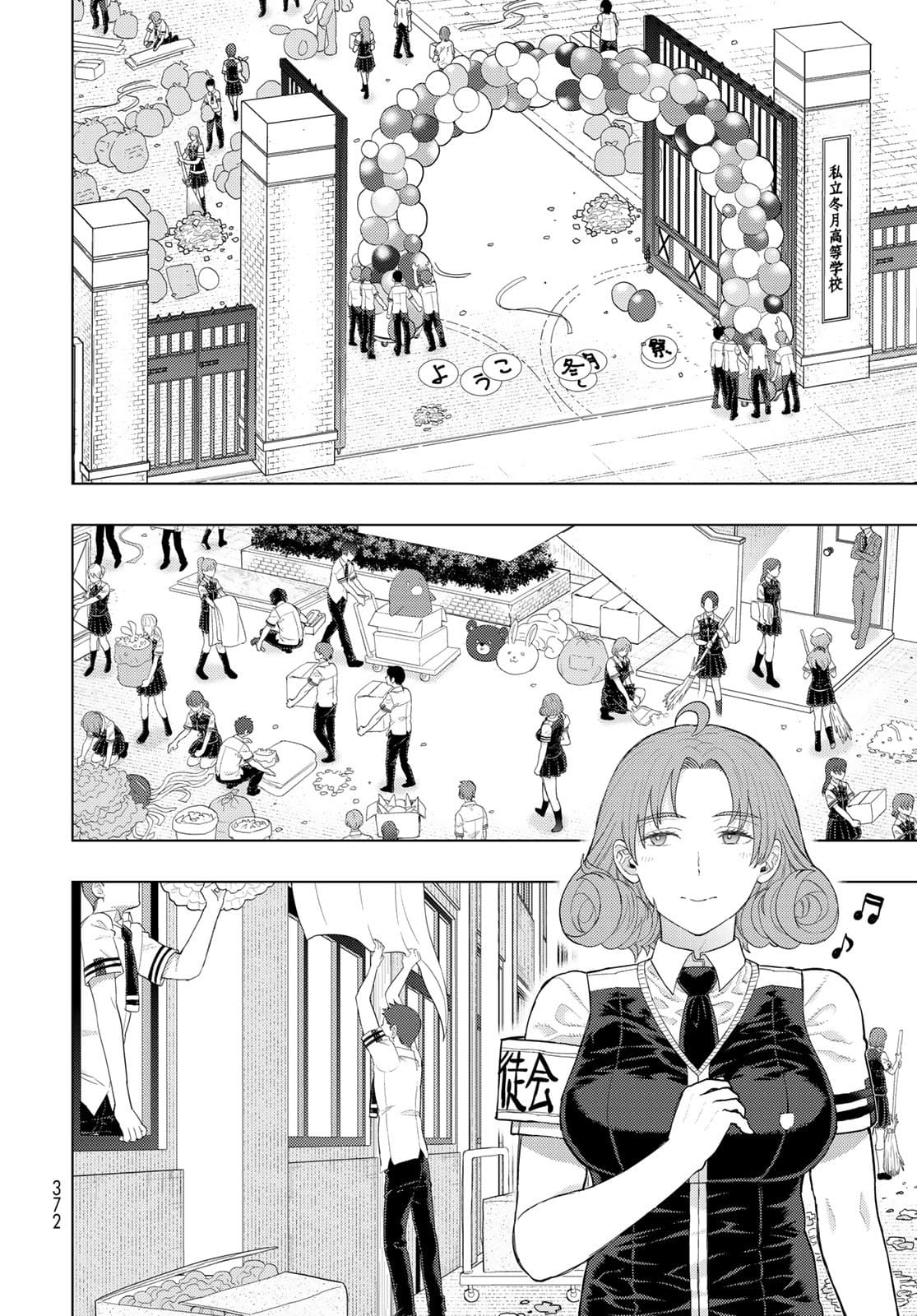 ウィッチクラフトワークス 第106話 - Page 4