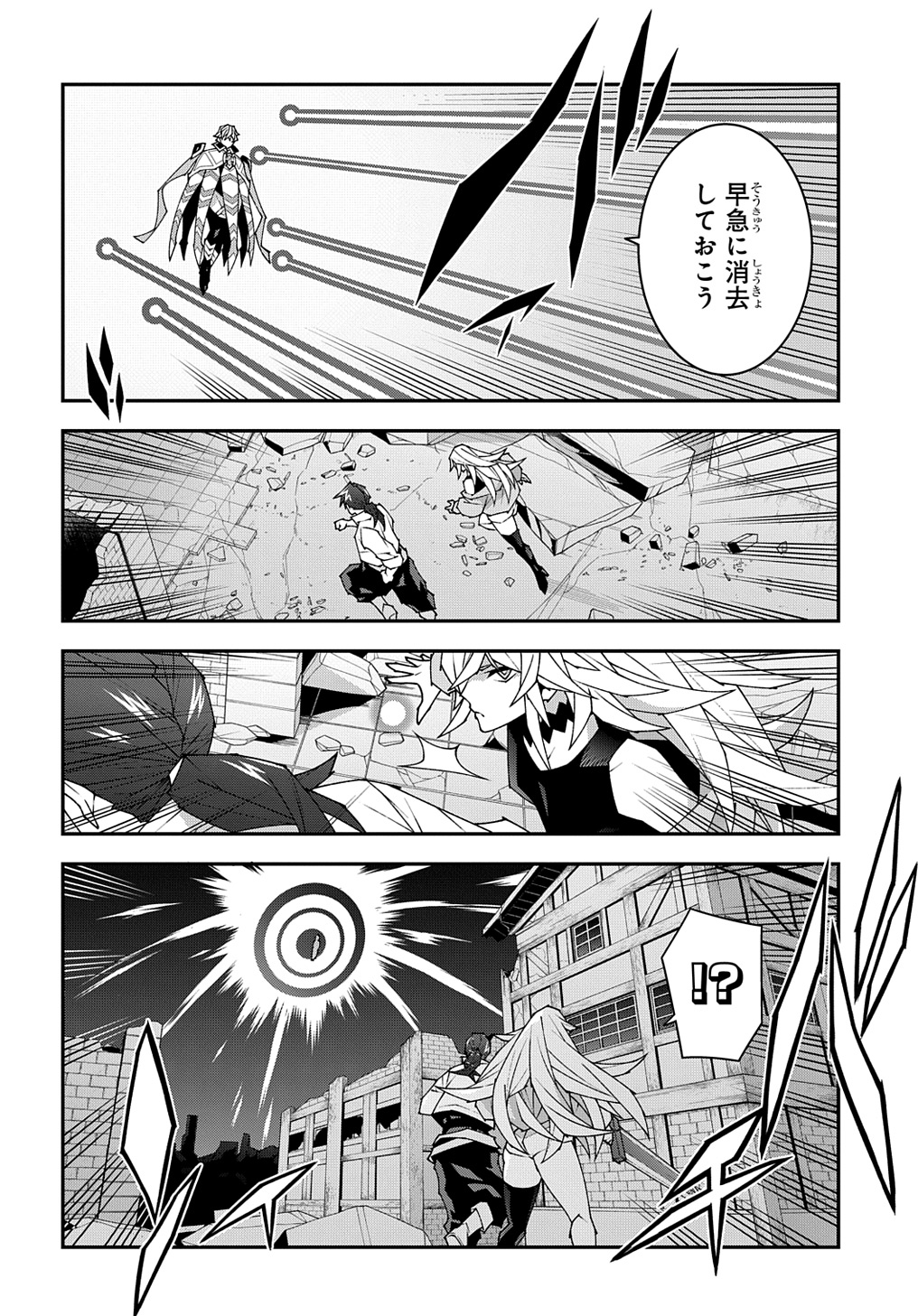 迷宮ブラックカンパニー 第53.1話 - Page 4