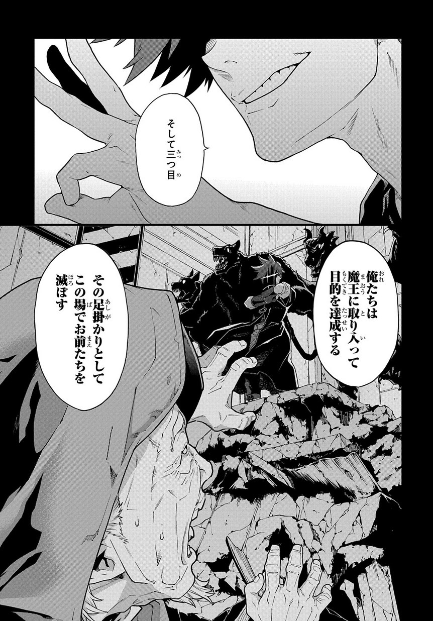 迷宮ブラックカンパニー 第11話 - Page 10