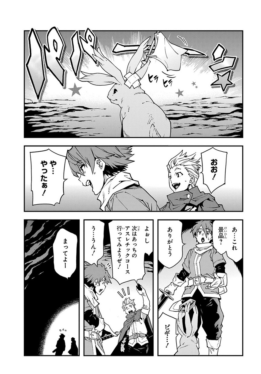 迷宮ブラックカンパニー 第27話 - Page 13