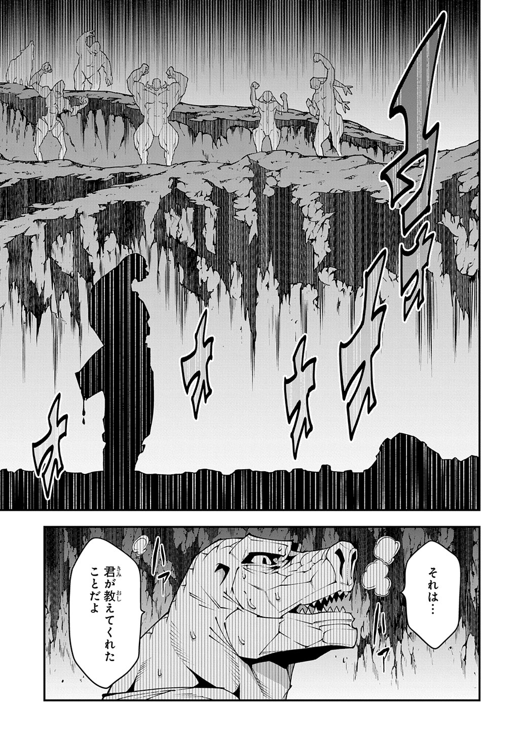 迷宮ブラックカンパニー 第38.5話 - Page 19