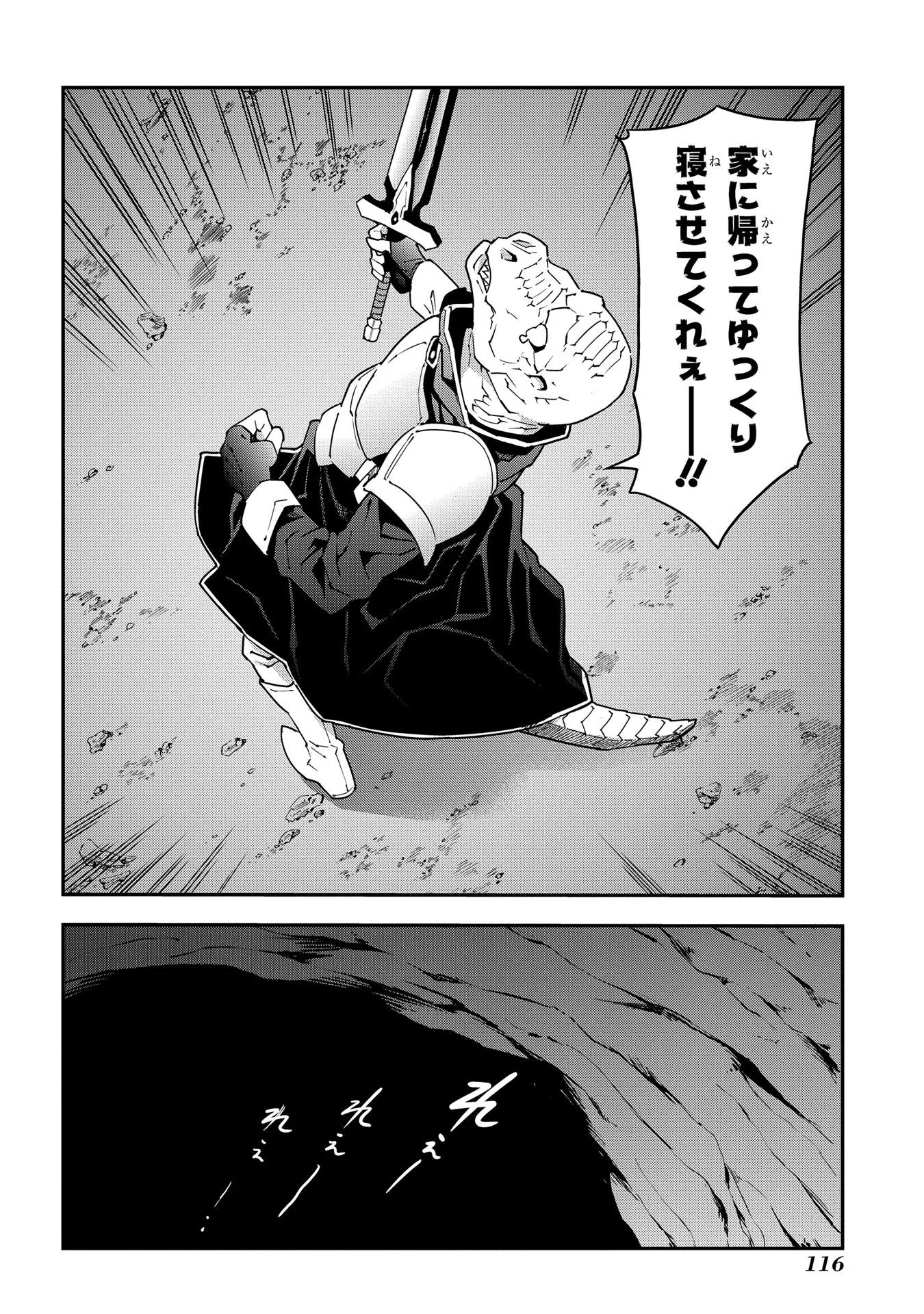 迷宮ブラックカンパニー 第8話 - Page 10