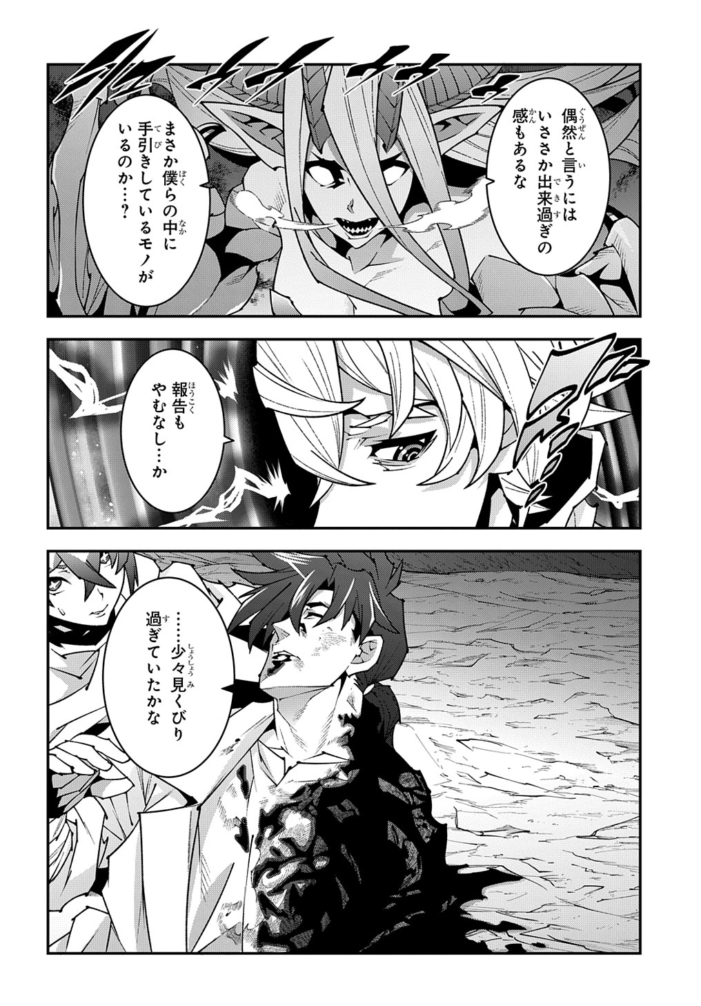 迷宮ブラックカンパニー 第41.2話 - Page 38