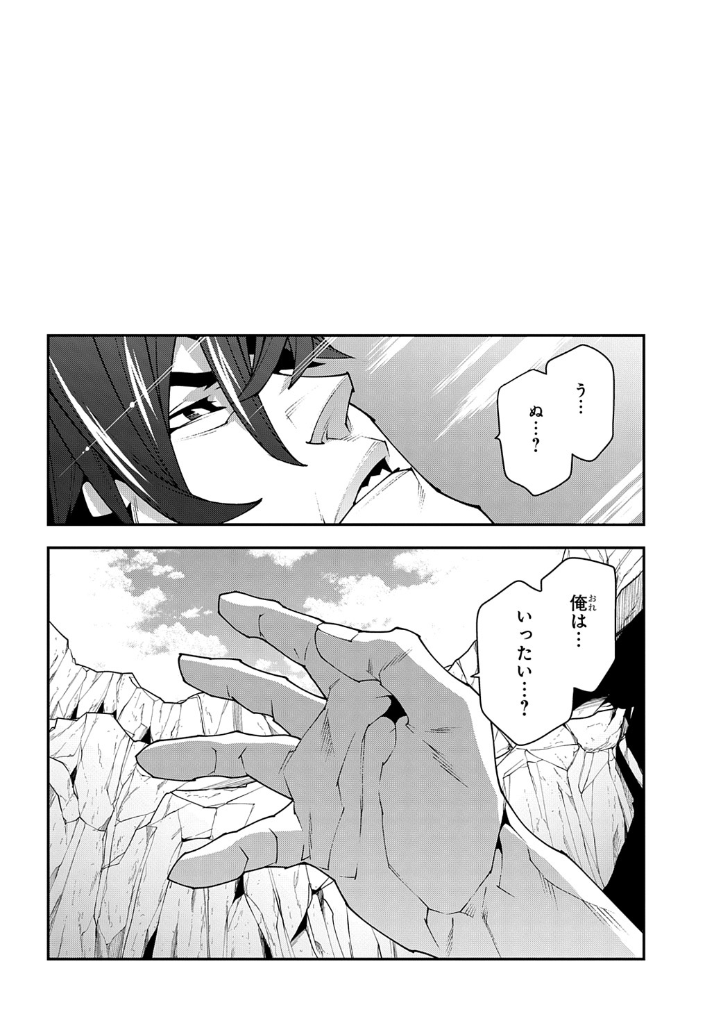 迷宮ブラックカンパニー 第41.2話 - Page 40