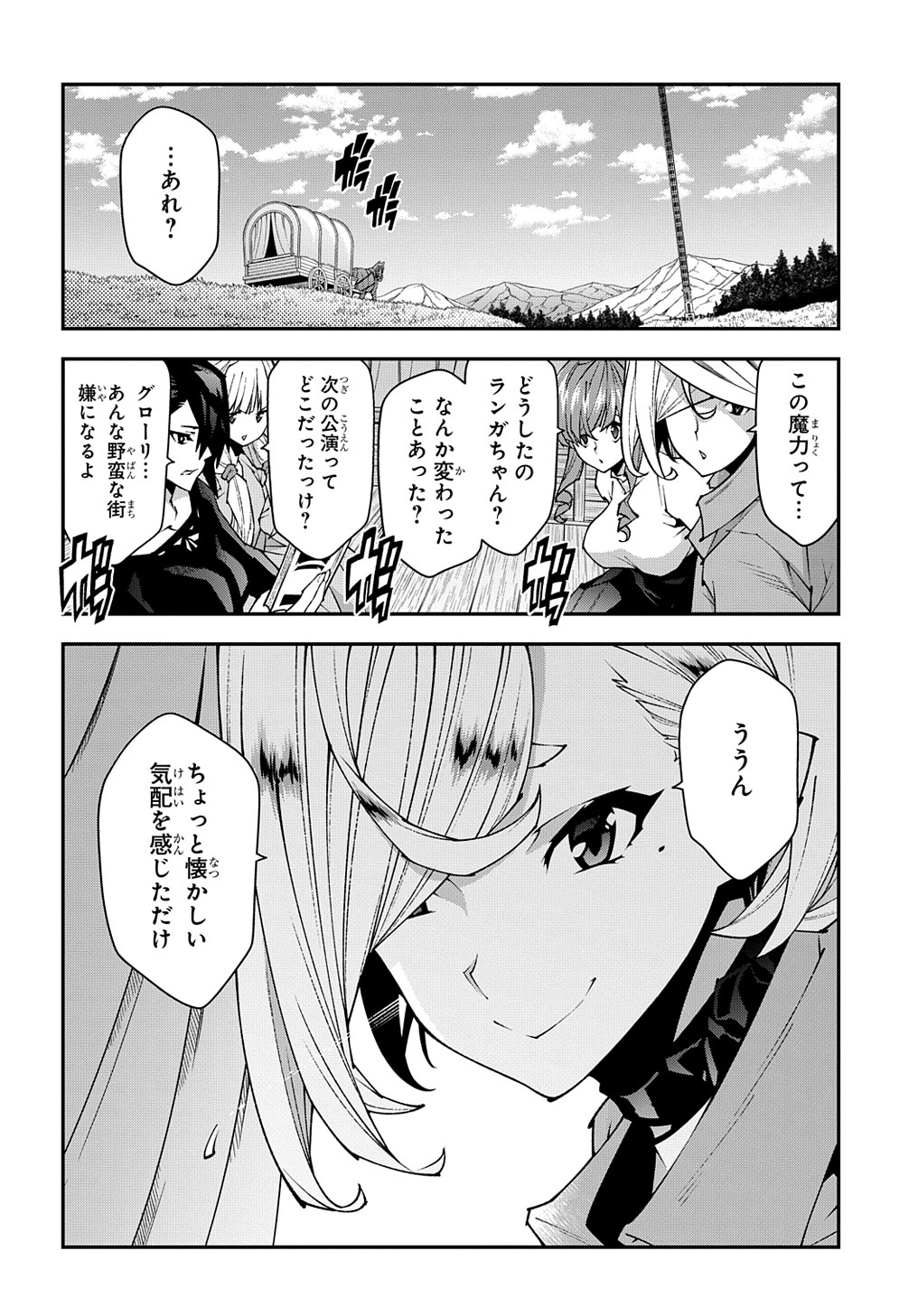 迷宮ブラックカンパニー 第41.2話 - Page 44