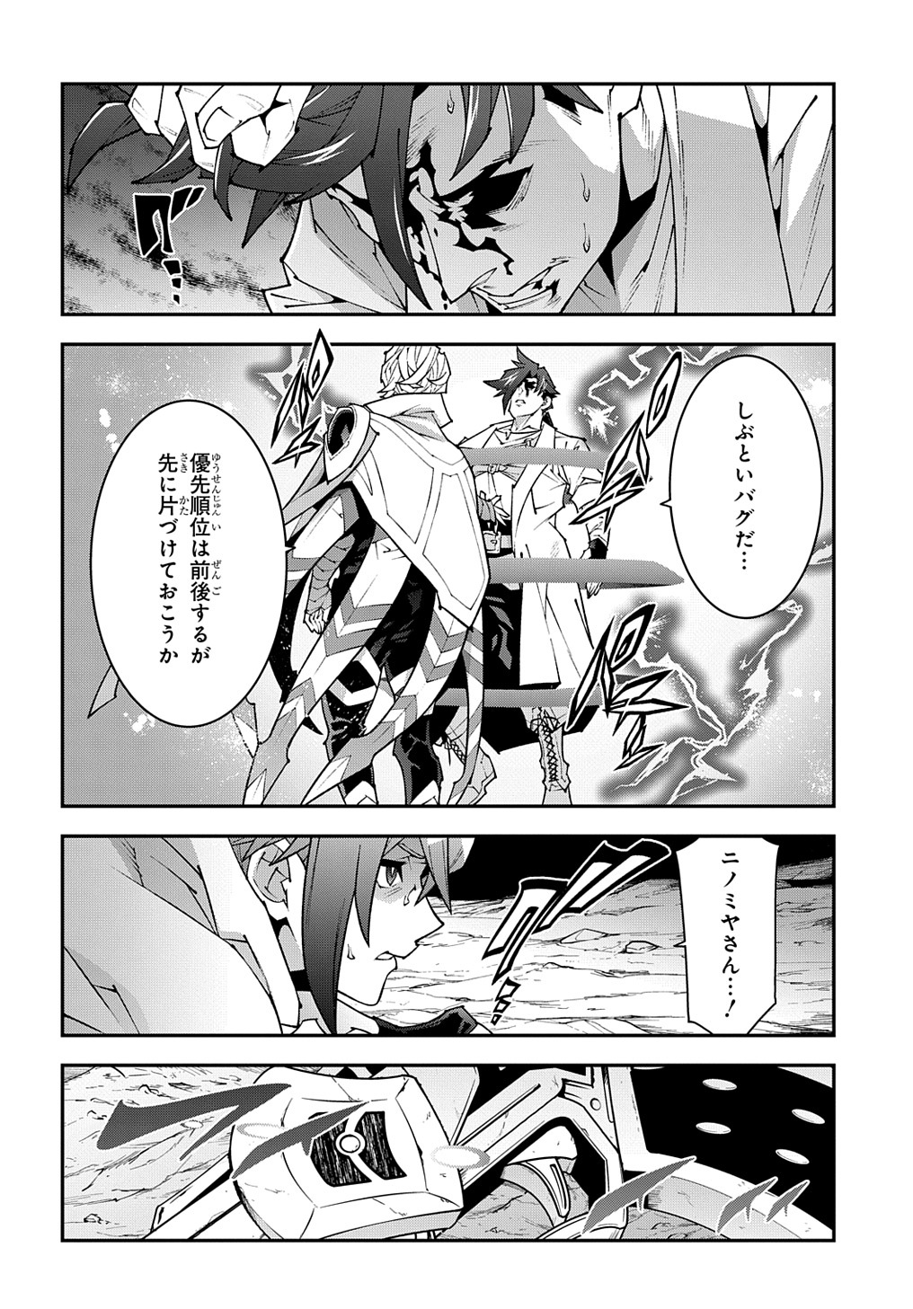 迷宮ブラックカンパニー 第41.2話 - Page 6