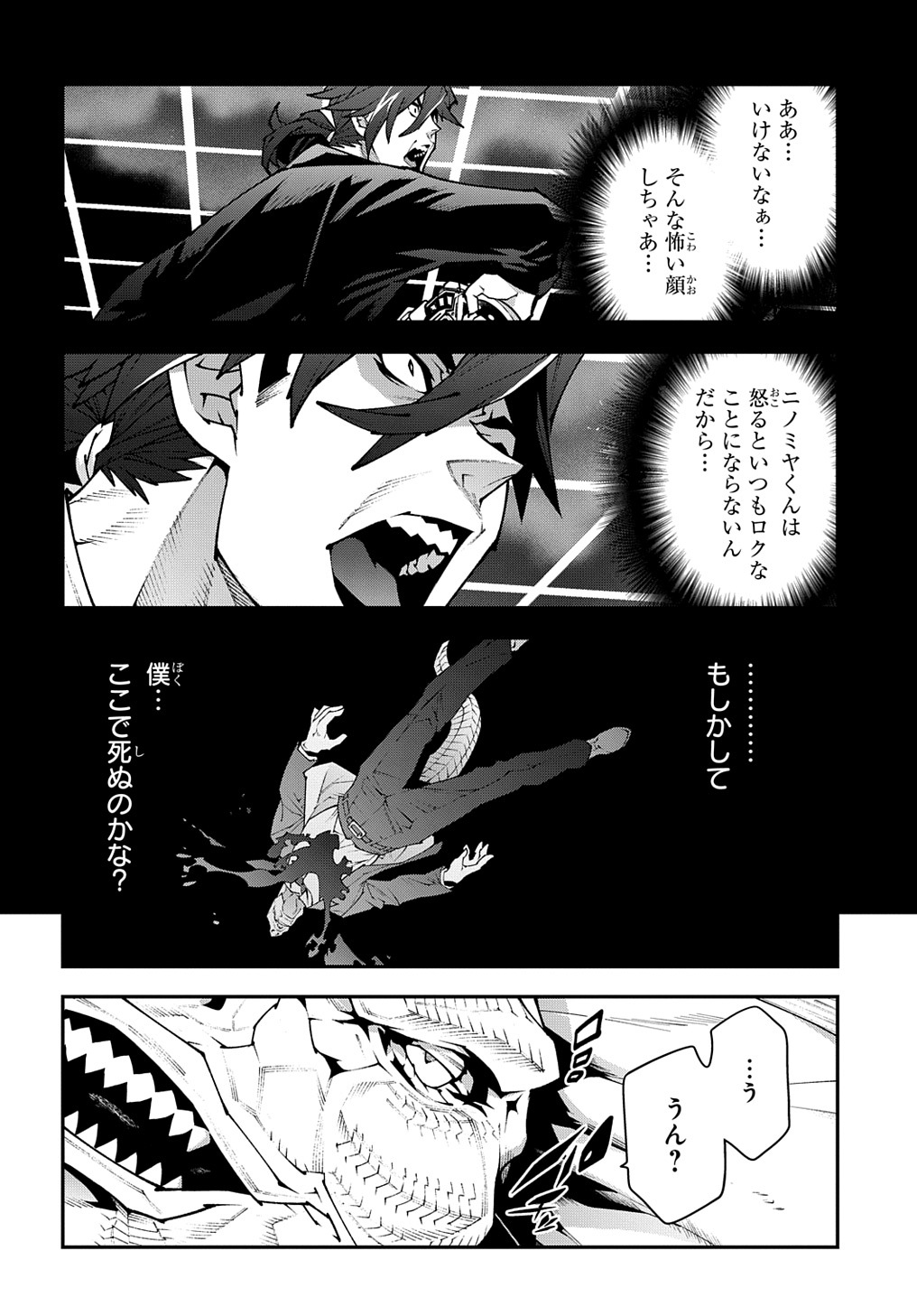 迷宮ブラックカンパニー 第37話 - Page 2