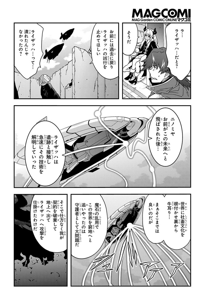 迷宮ブラックカンパニー 第15話 - Page 18