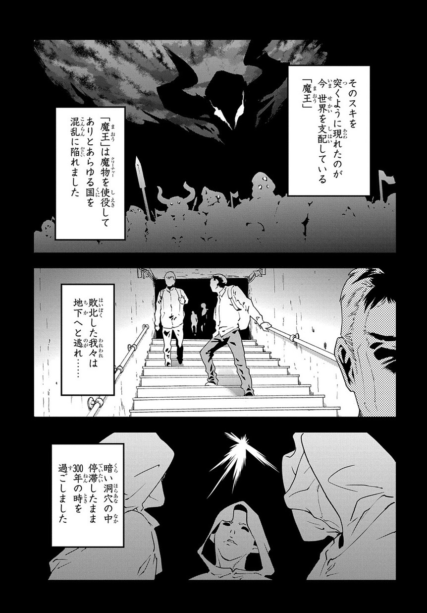 迷宮ブラックカンパニー 第10話 - Page 26