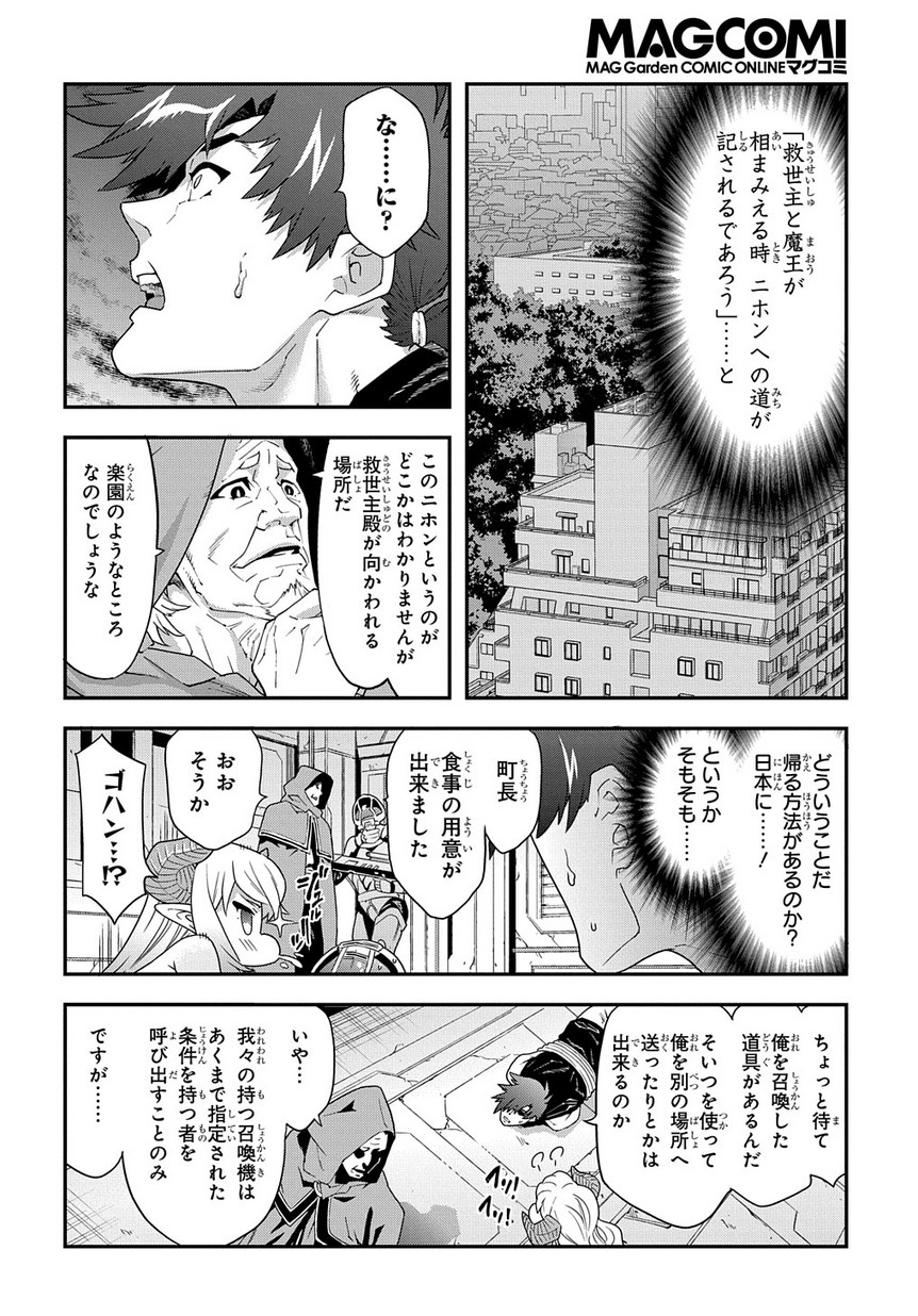 迷宮ブラックカンパニー 第10話 - Page 33