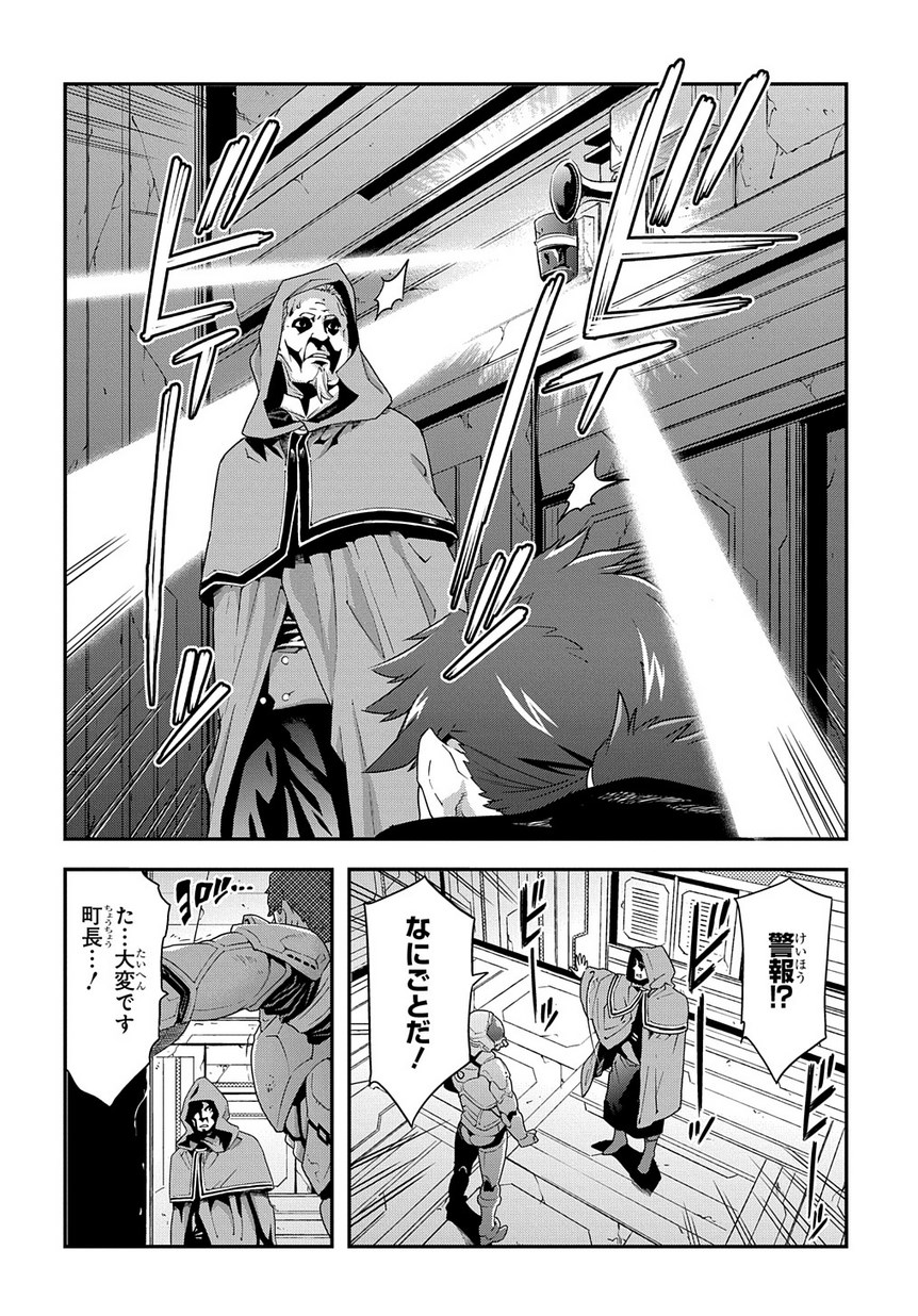 迷宮ブラックカンパニー 第10話 - Page 35