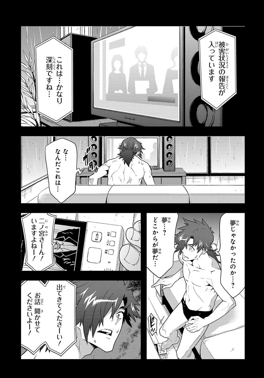 迷宮ブラックカンパニー 第10話 - Page 7