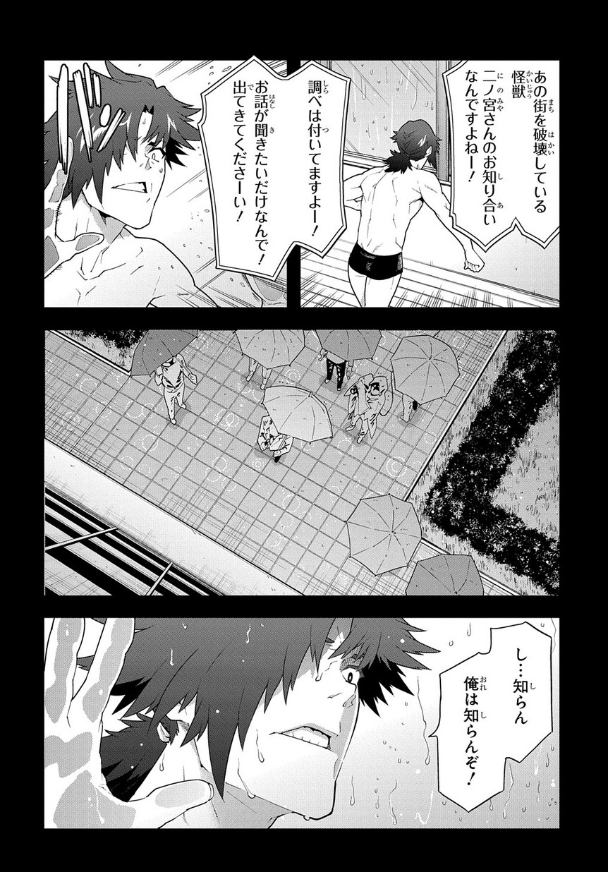 迷宮ブラックカンパニー 第10話 - Page 8