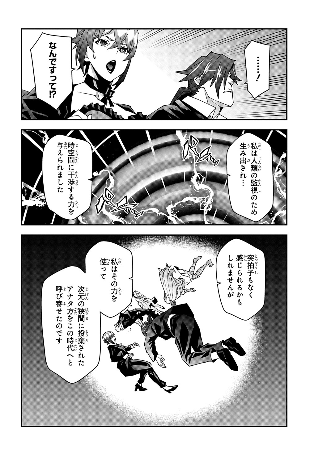 迷宮ブラックカンパニー 第48.1話 - Page 8