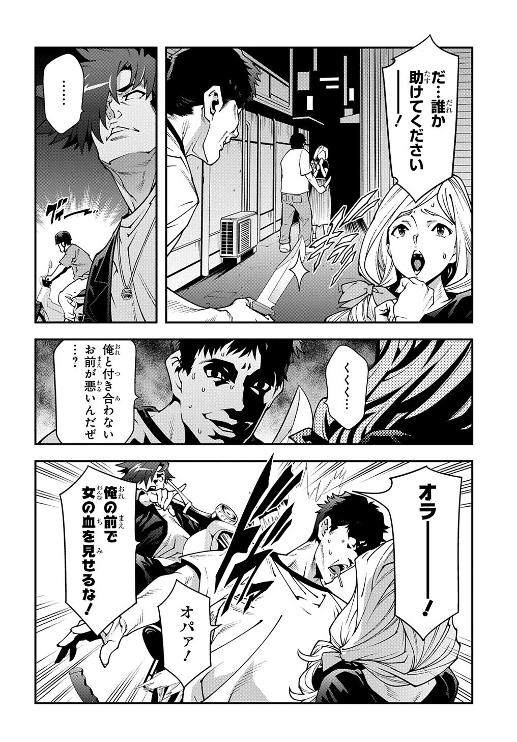 迷宮ブラックカンパニー 第29.5話 - Page 8