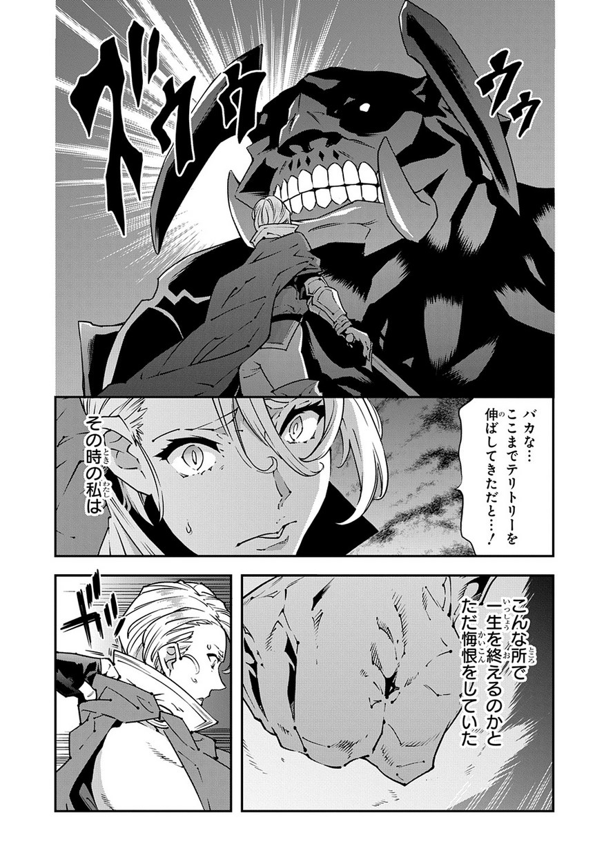 迷宮ブラックカンパニー 第26話 - Page 7