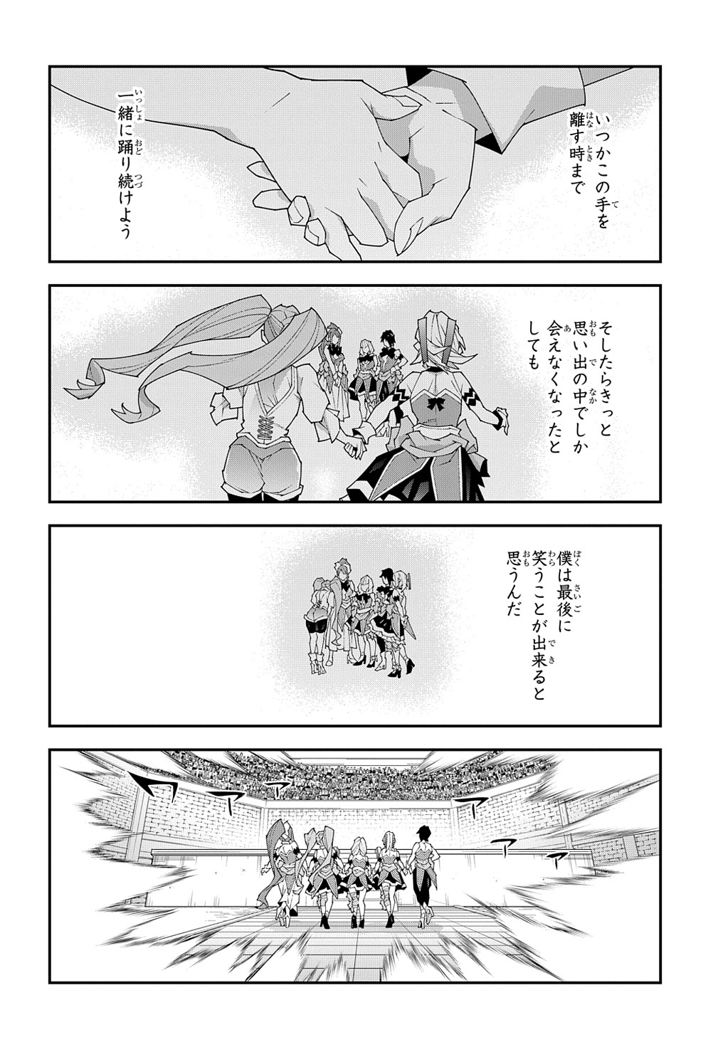 迷宮ブラックカンパニー 第46.2話 - Page 18