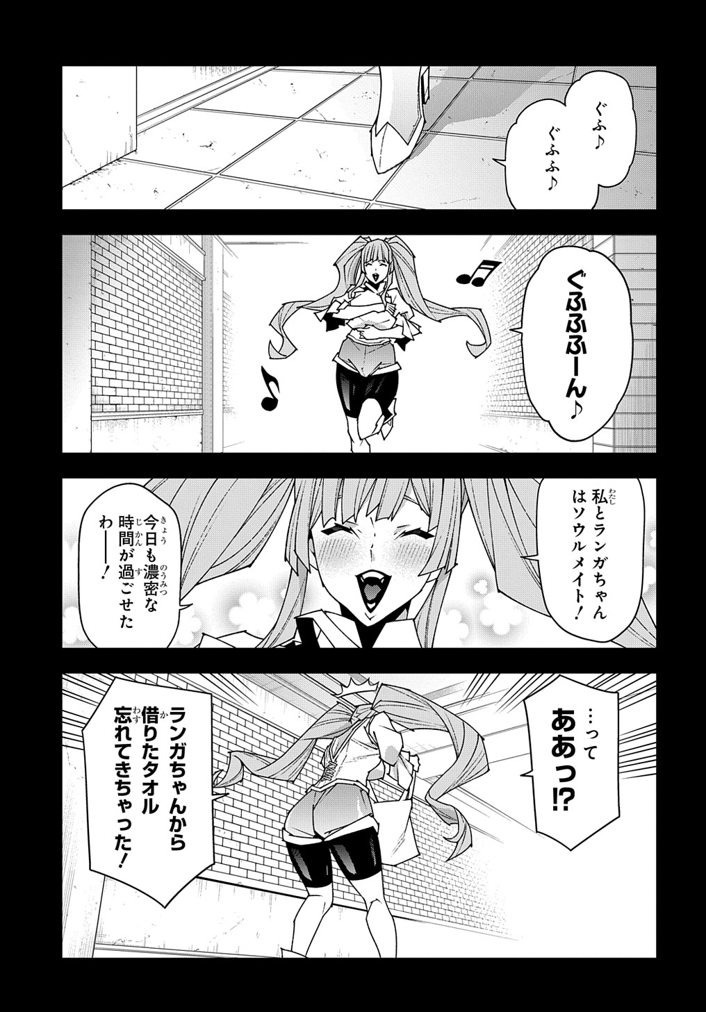 迷宮ブラックカンパニー 第46.2話 - Page 3