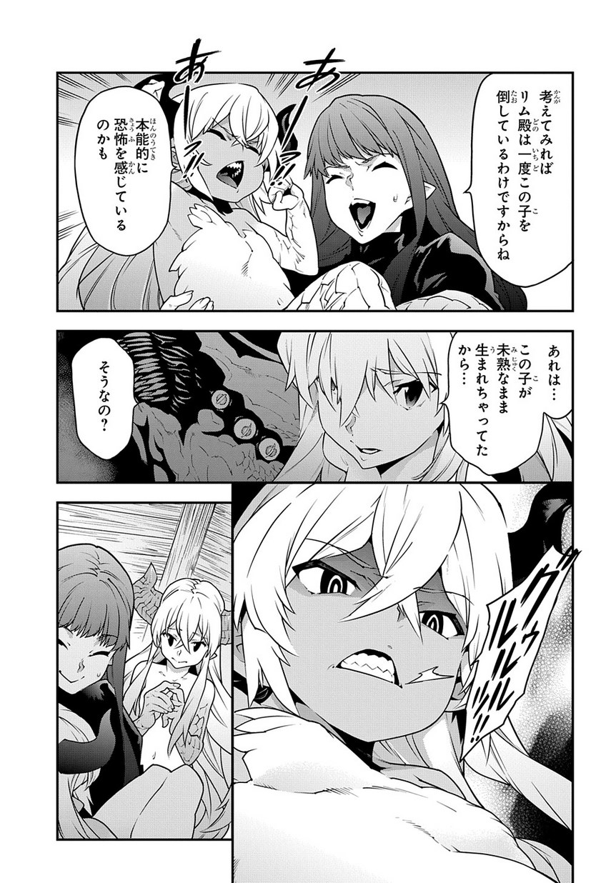 迷宮ブラックカンパニー 第24話 - Page 25