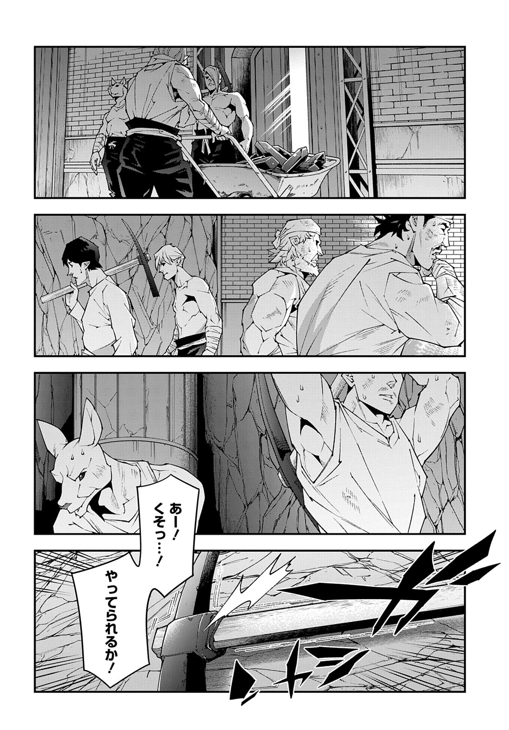 迷宮ブラックカンパニー 第39話 - Page 14