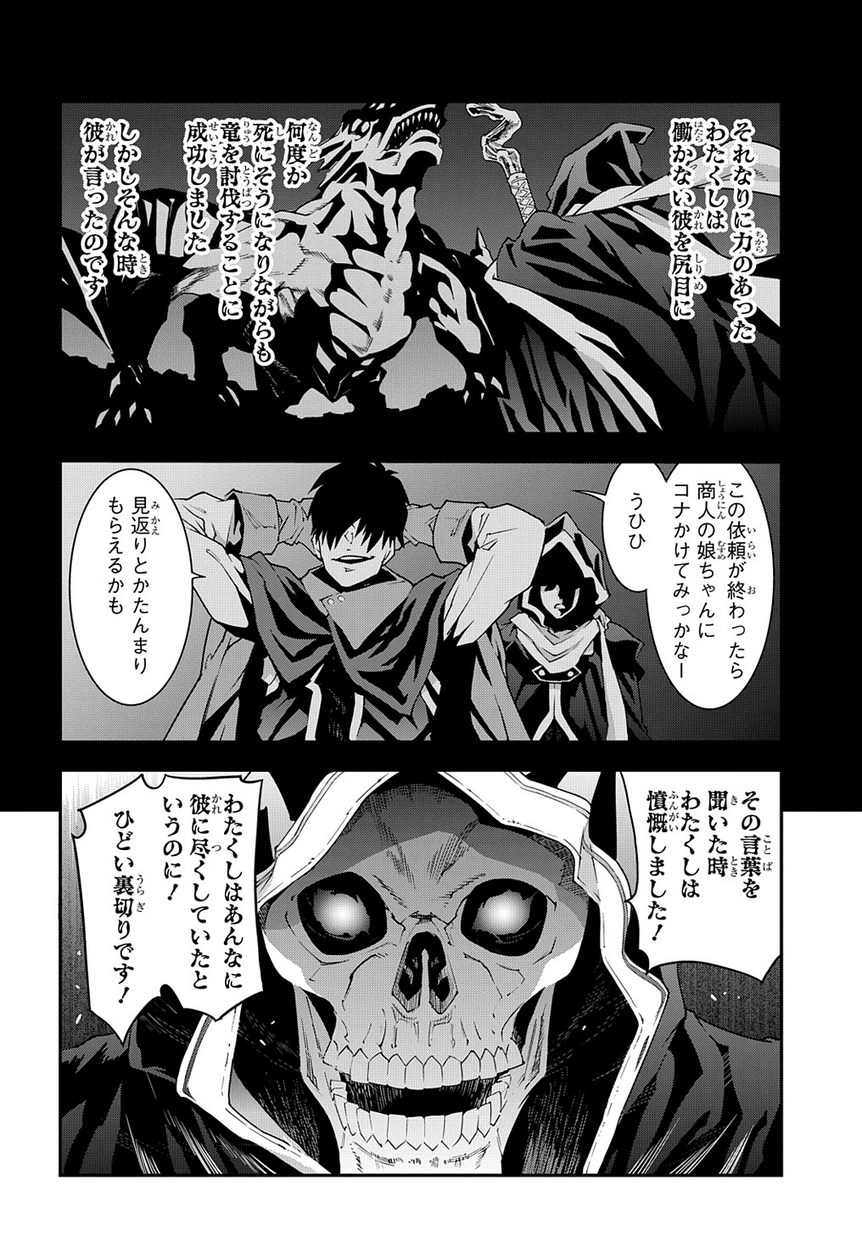 迷宮ブラックカンパニー 第21.2話 - Page 12